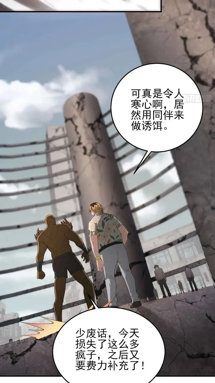 二十五话：其名…… 第20页