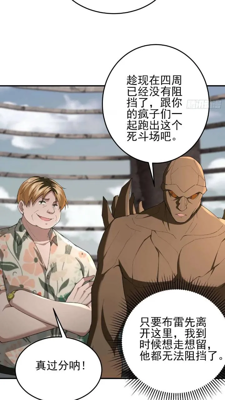 二十五话：其名…… 第21页