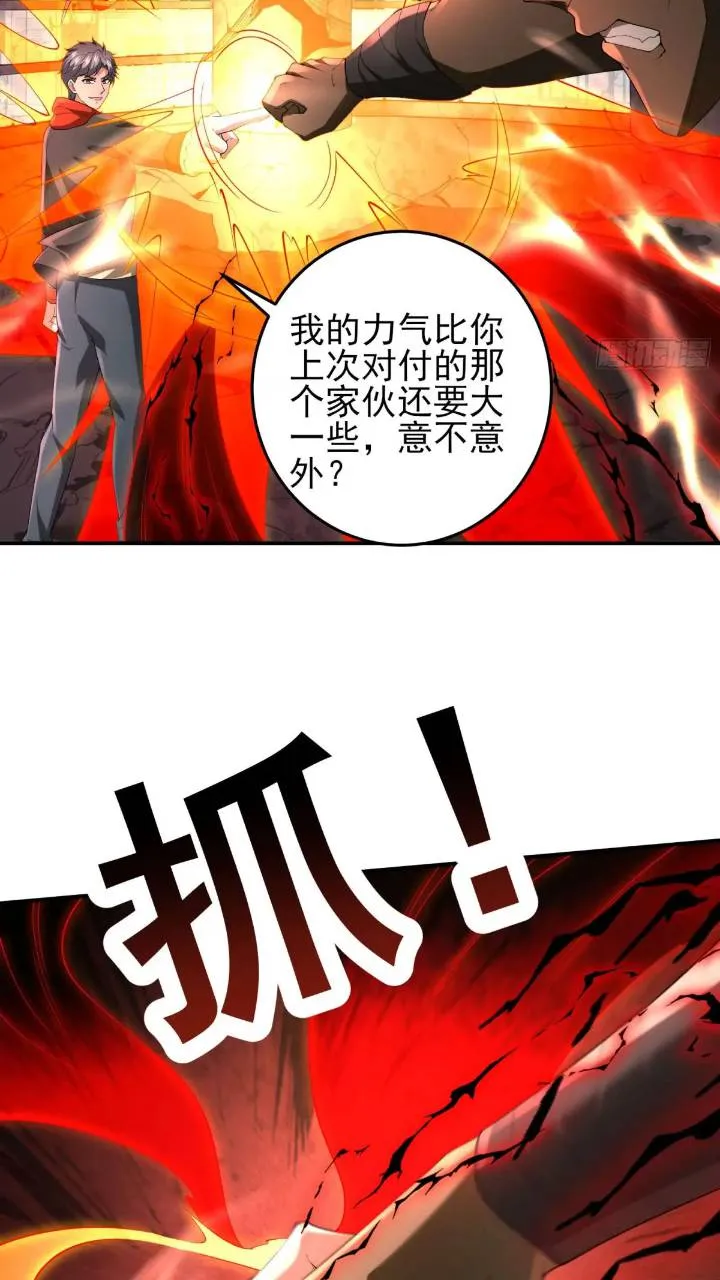 二十五话：其名…… 第25页