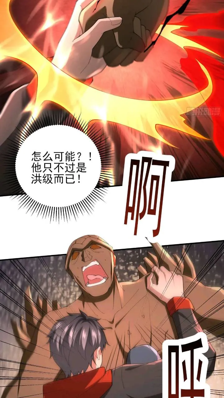 二十五话：其名…… 第26页
