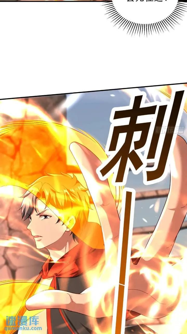 二十五话：其名…… 第28页