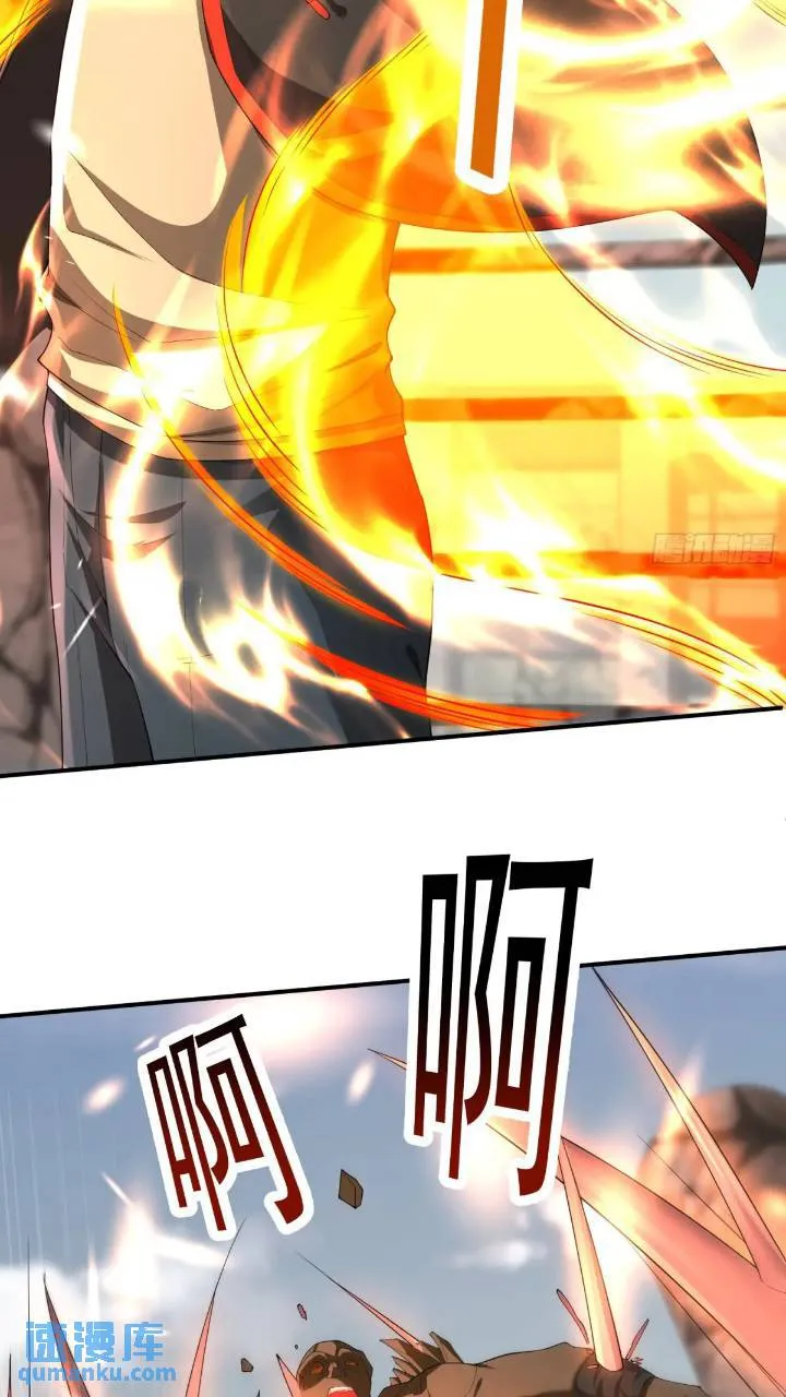 二十五话：其名…… 第29页