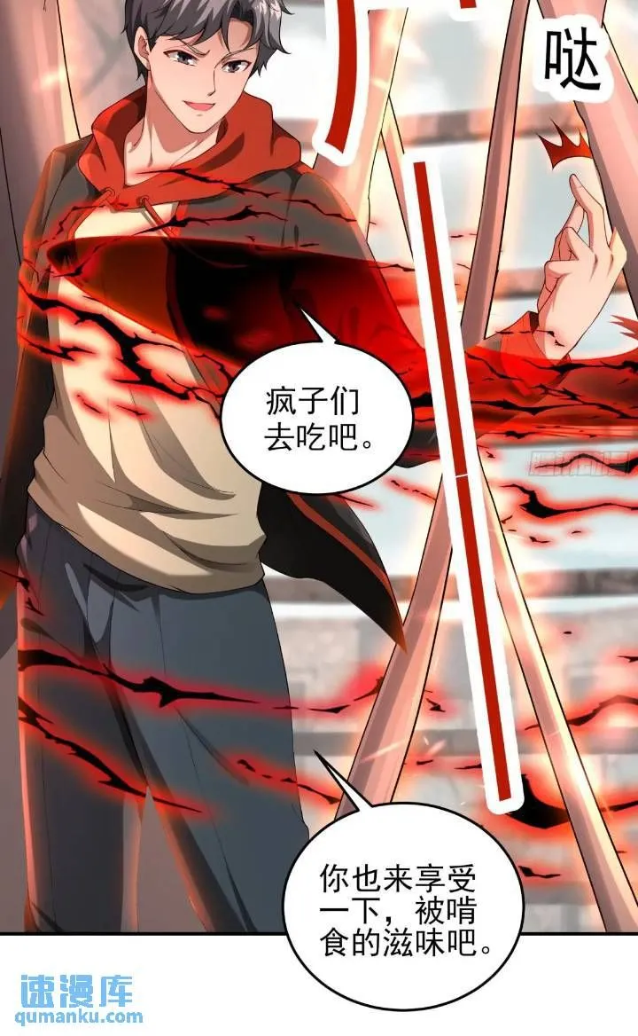 二十五话：其名…… 第33页