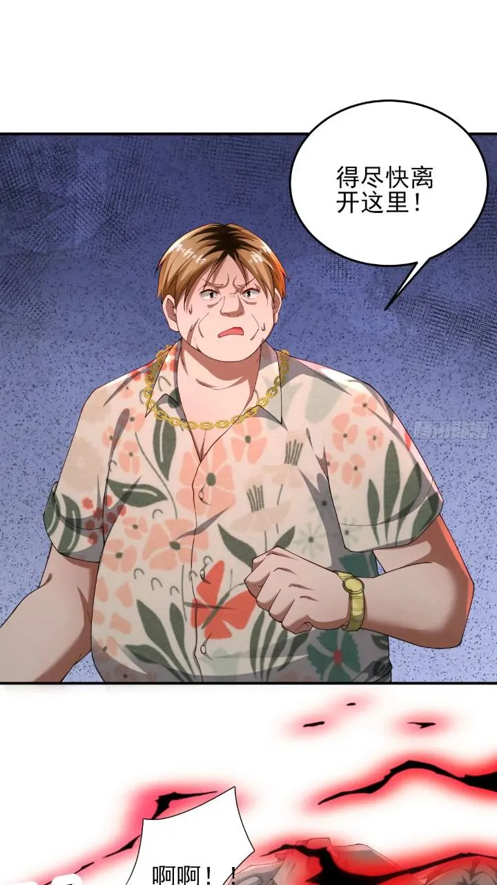 二十五话：其名…… 第34页