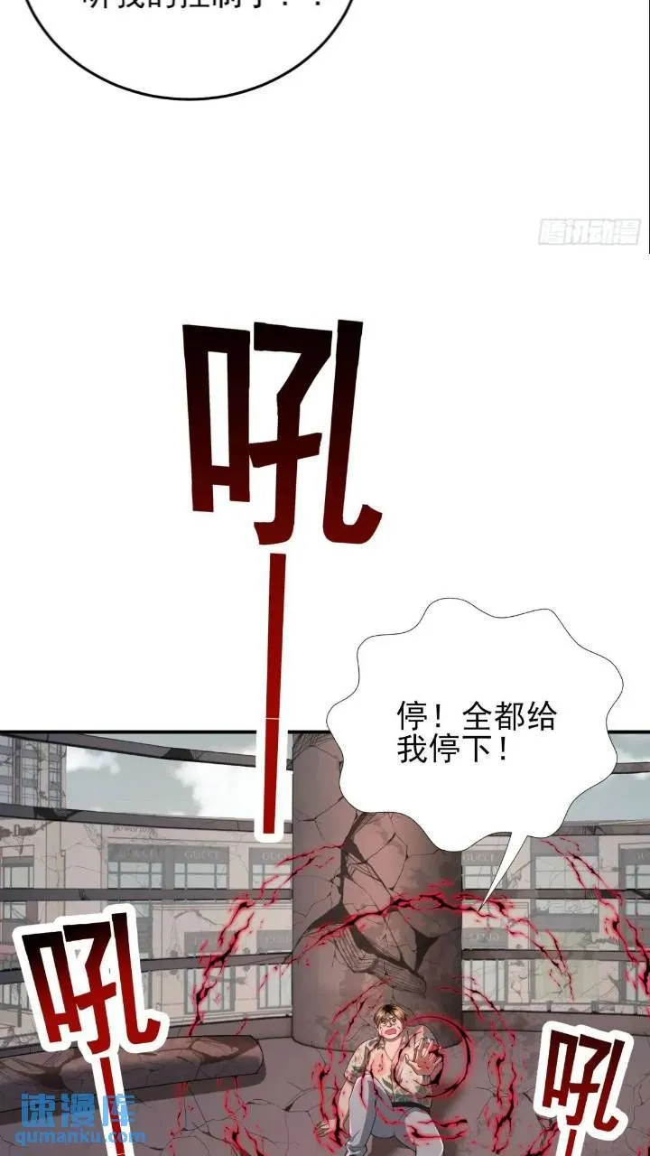 二十五话：其名…… 第36页