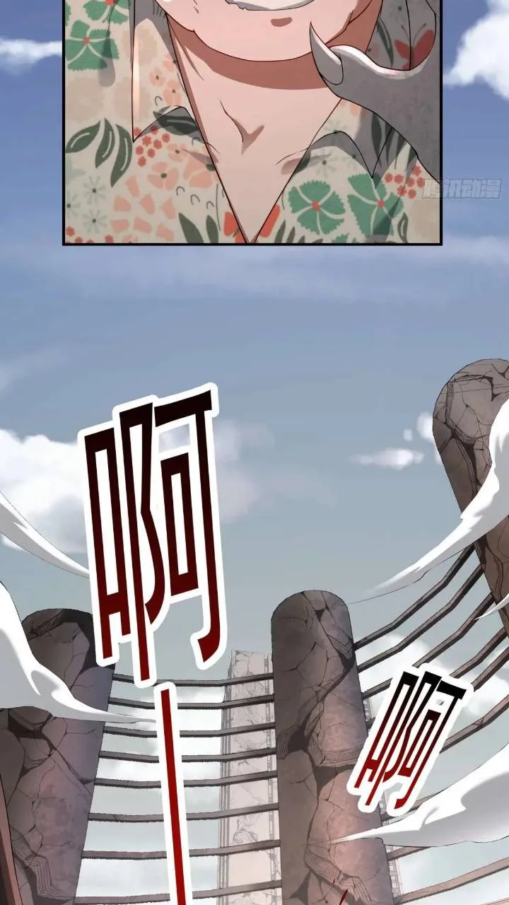 二十五话：其名…… 第38页