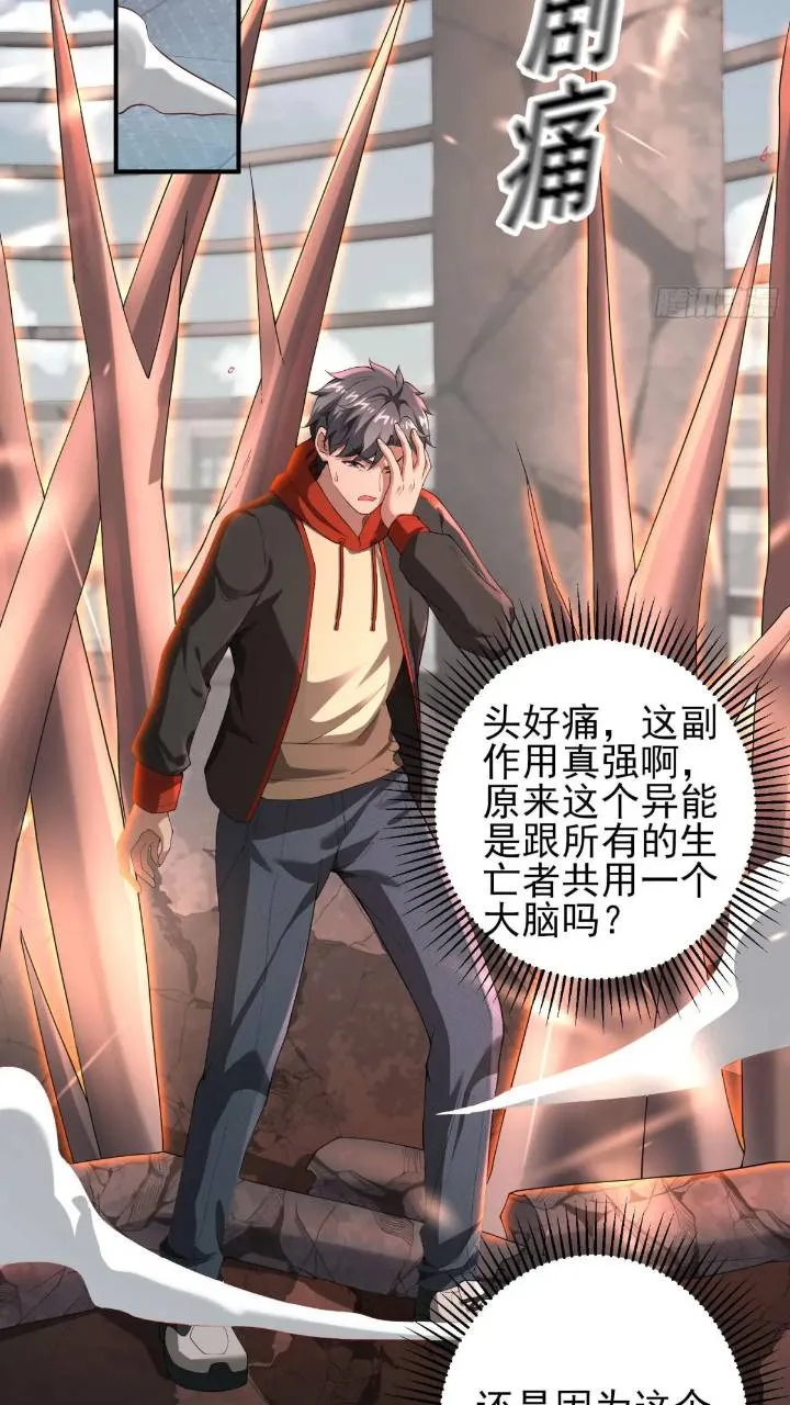 二十五话：其名…… 第40页