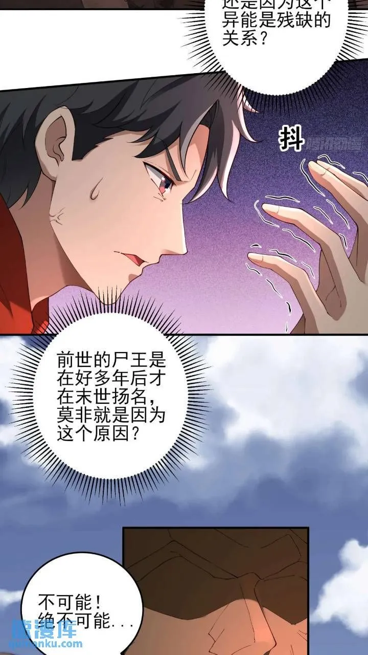 二十五话：其名…… 第41页