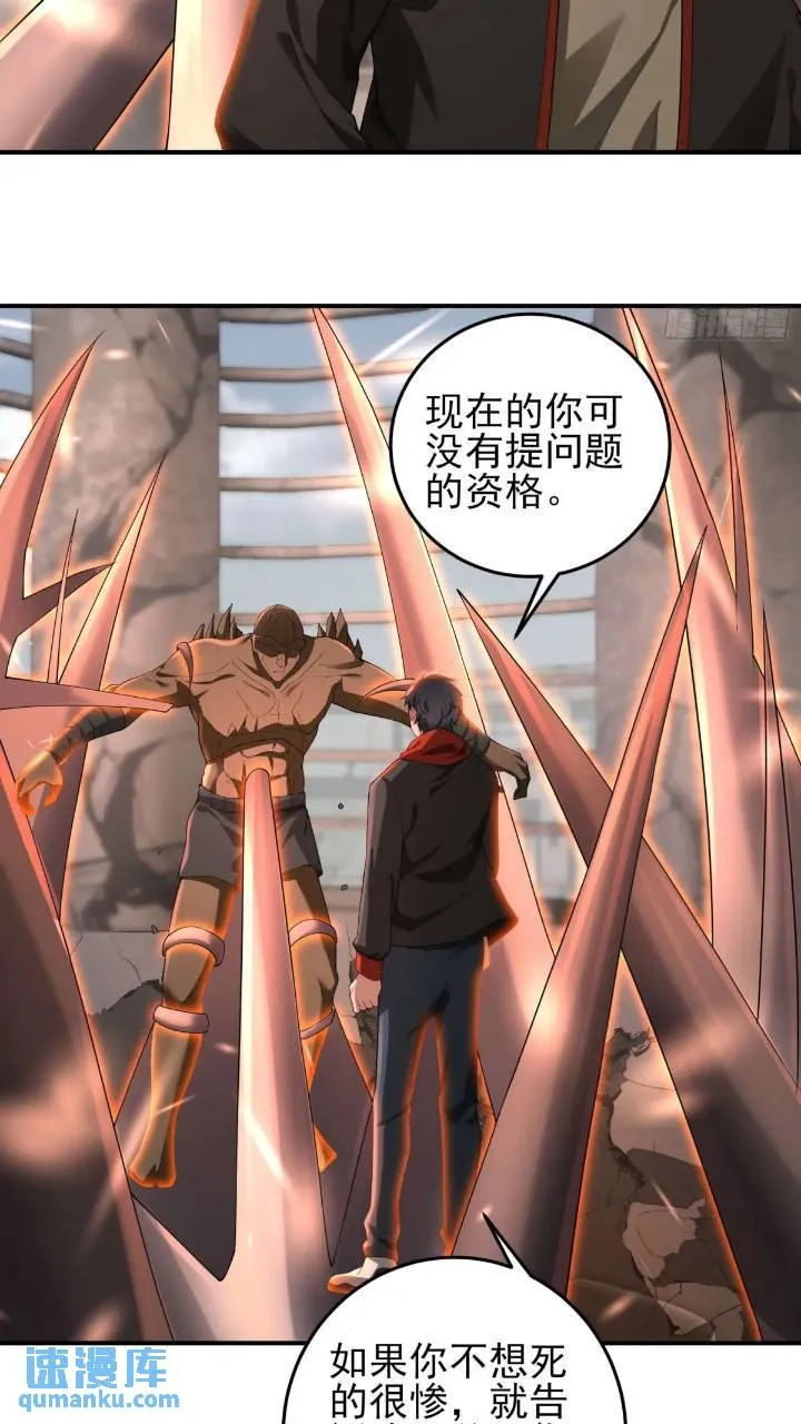 二十五话：其名…… 第43页