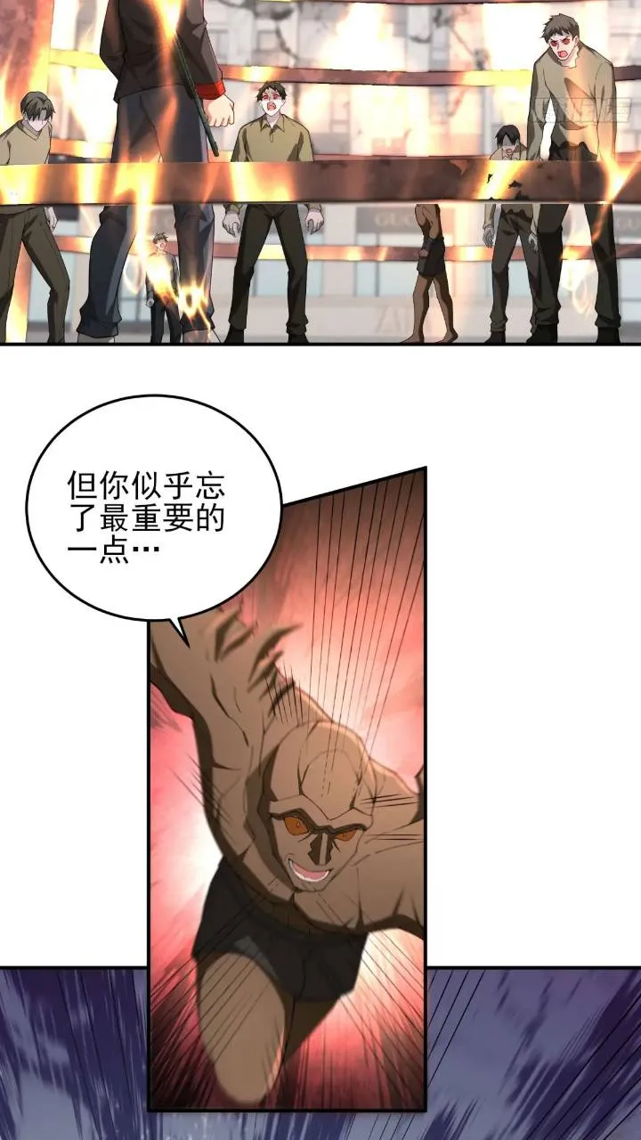 二十四话：SS级异能！ 第5页