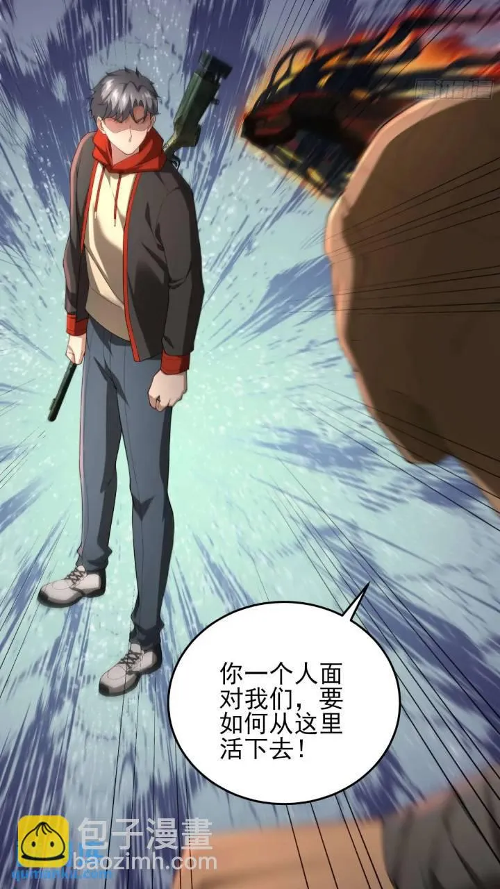 二十四话：SS级异能！ 第6页
