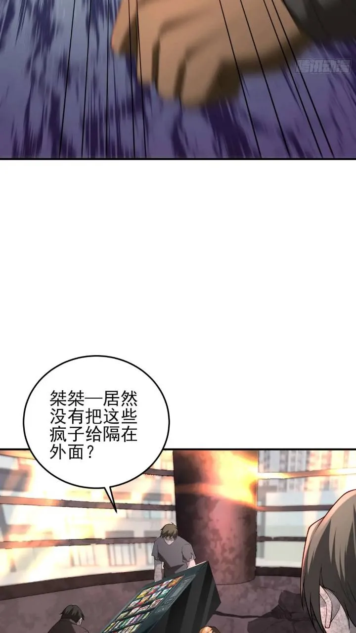 二十四话：SS级异能！ 第7页