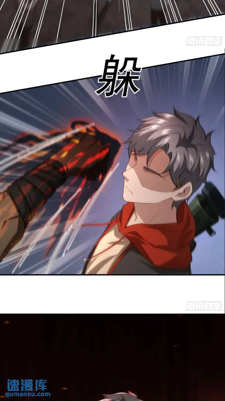 二十四话：SS级异能！ 第10页