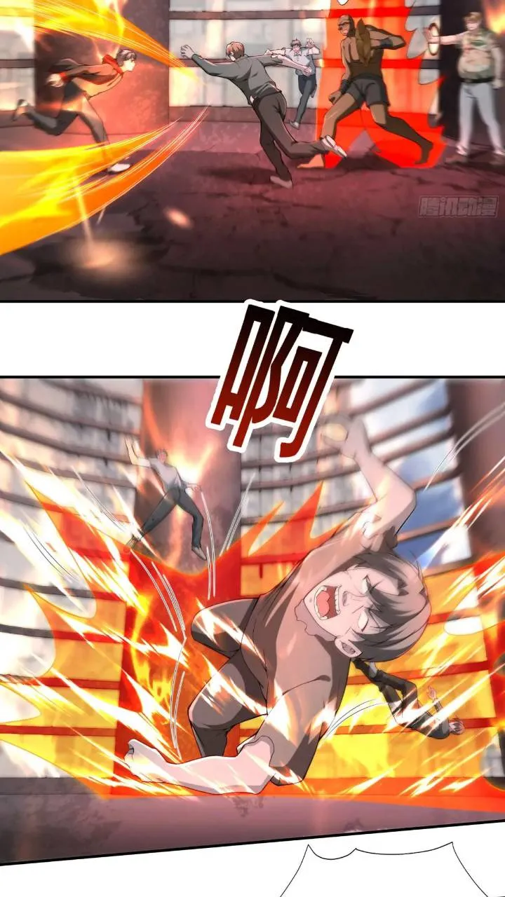 二十四话：SS级异能！ 第25页