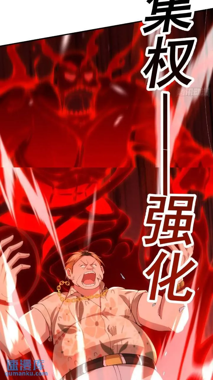 二十四话：SS级异能！ 第28页