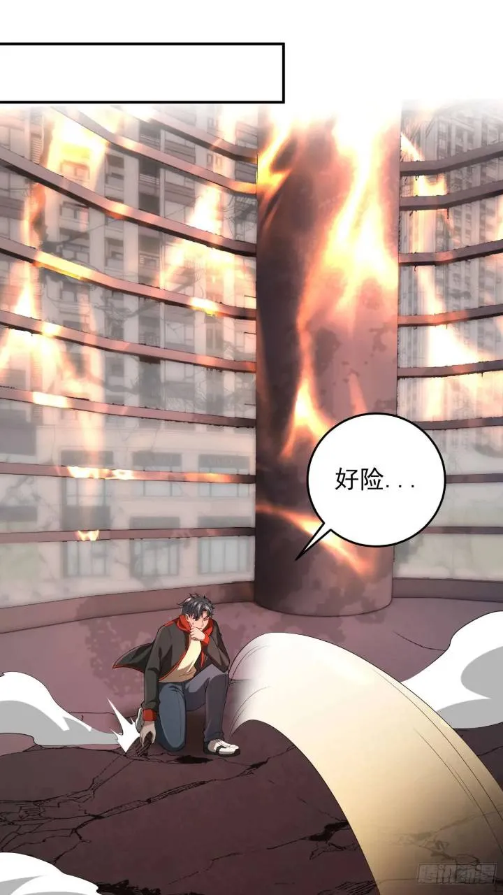 二十四话：SS级异能！ 第34页