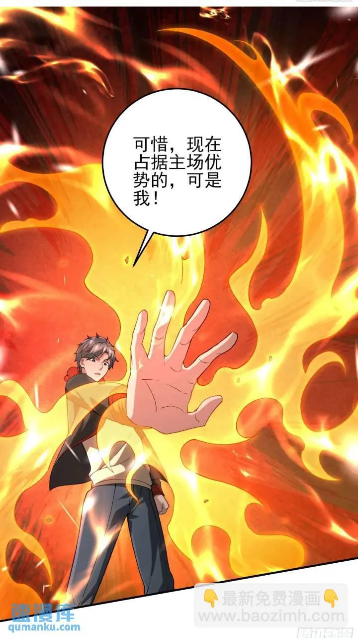 二十四话：SS级异能！ 第39页