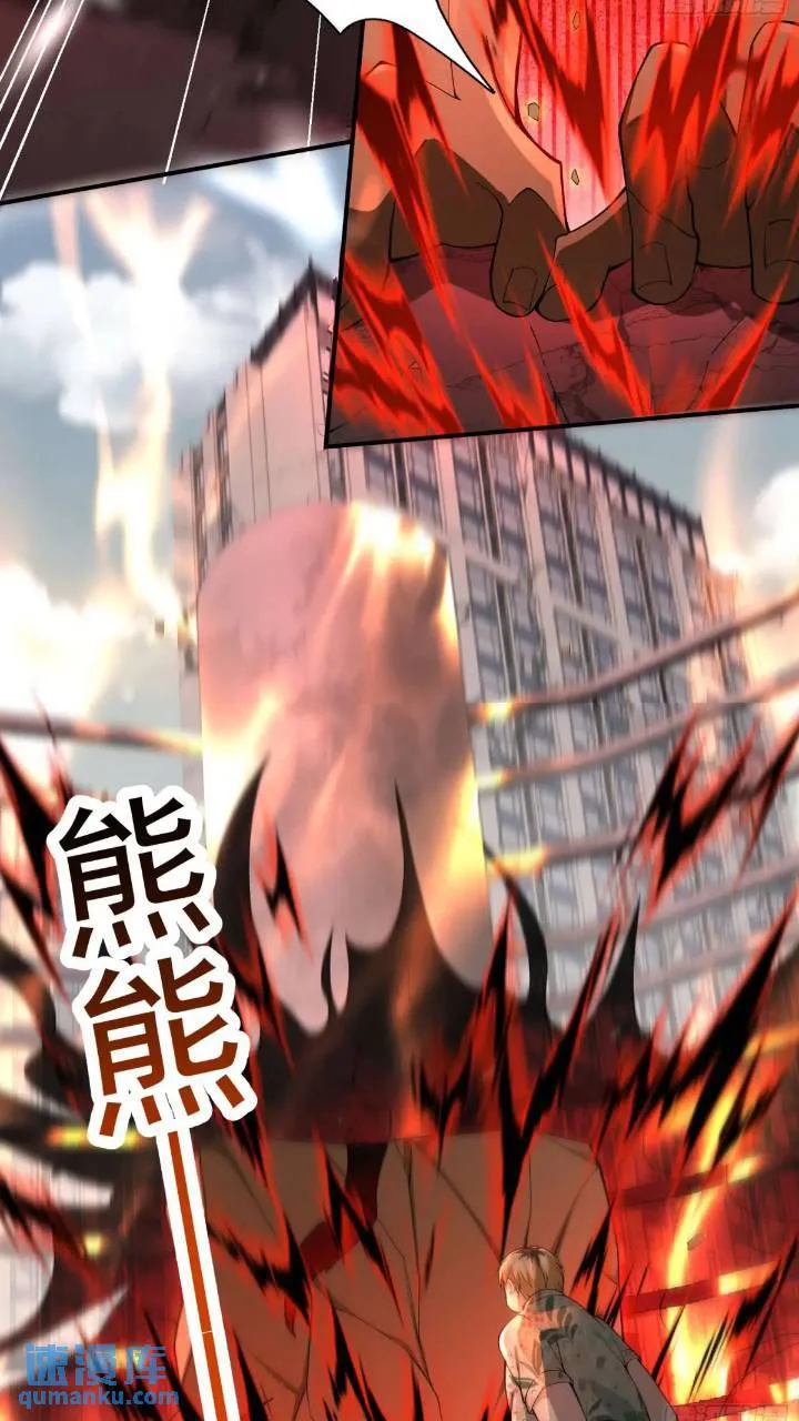 二十四话：SS级异能！ 第41页