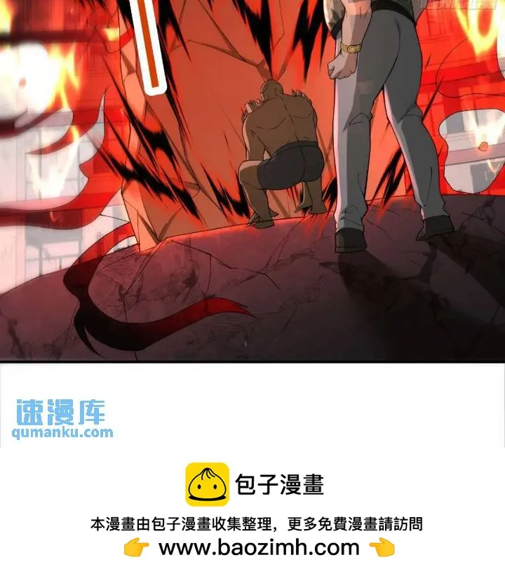二十四话：SS级异能！ 第42页