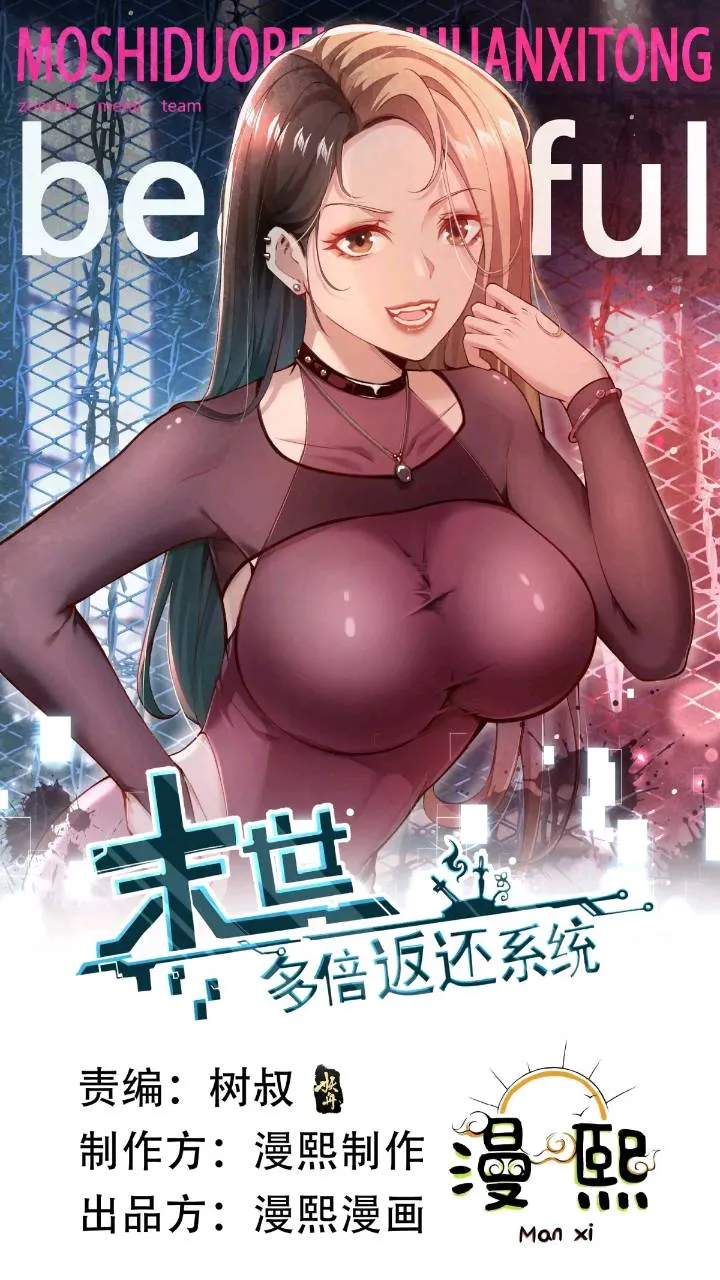 二十三话：金属死斗场 第1页