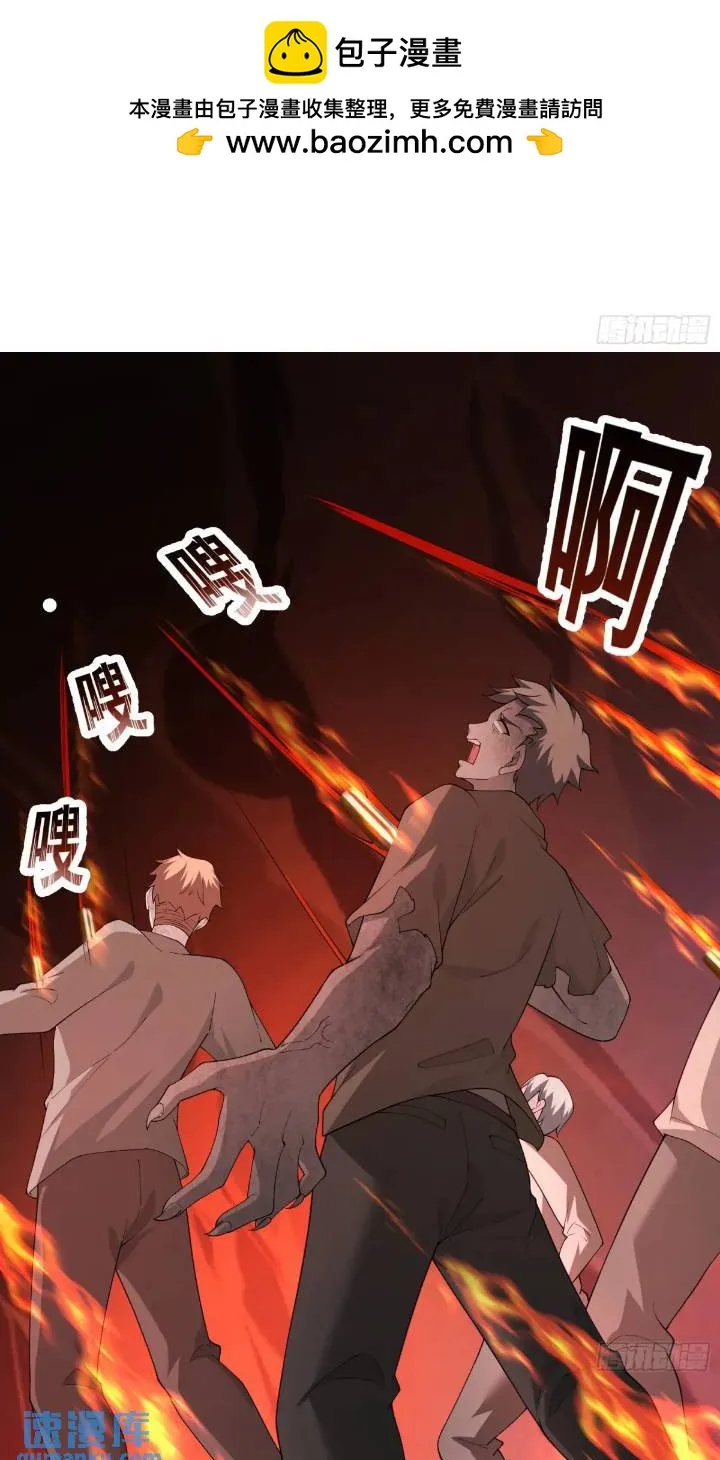 二十三话：金属死斗场 第2页