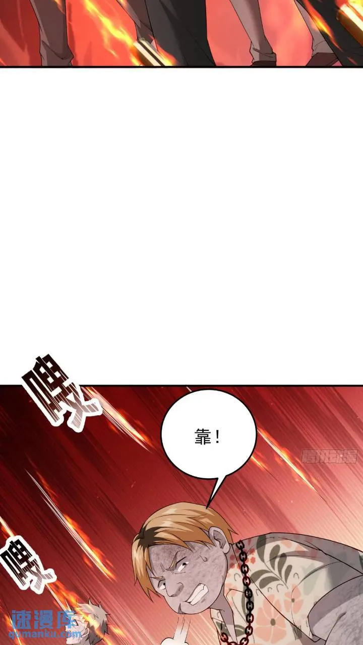 二十三话：金属死斗场 第3页