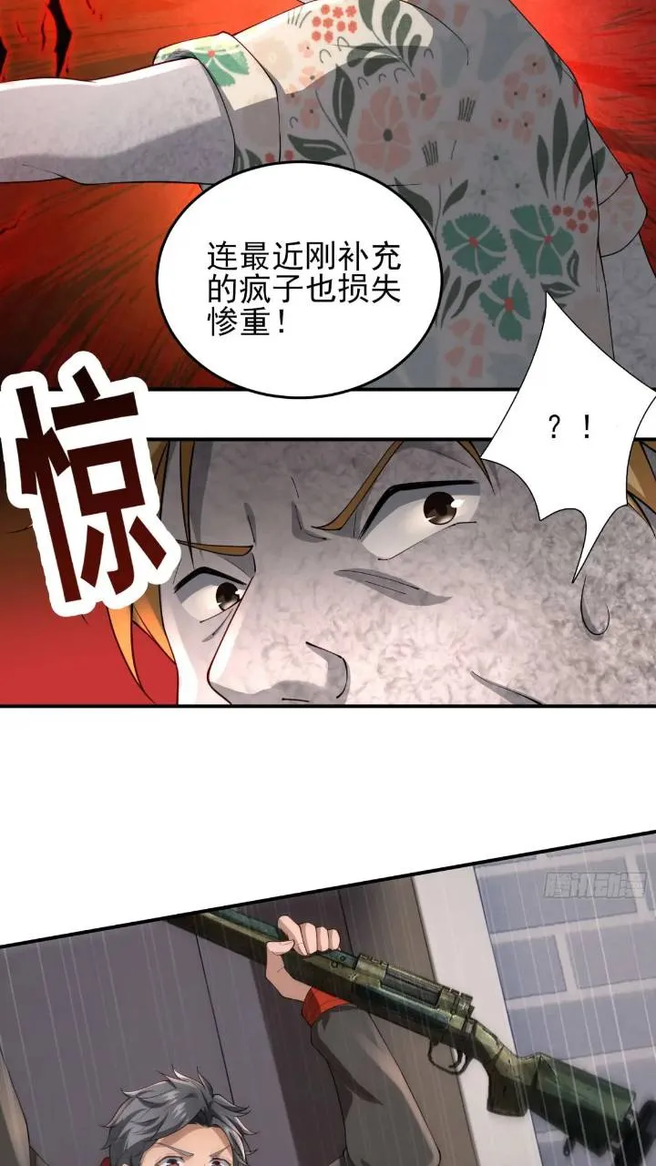 二十三话：金属死斗场 第7页