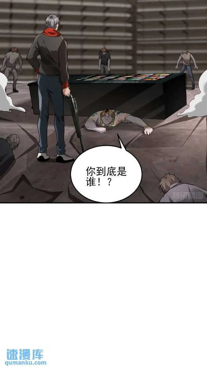 二十三话：金属死斗场 第16页