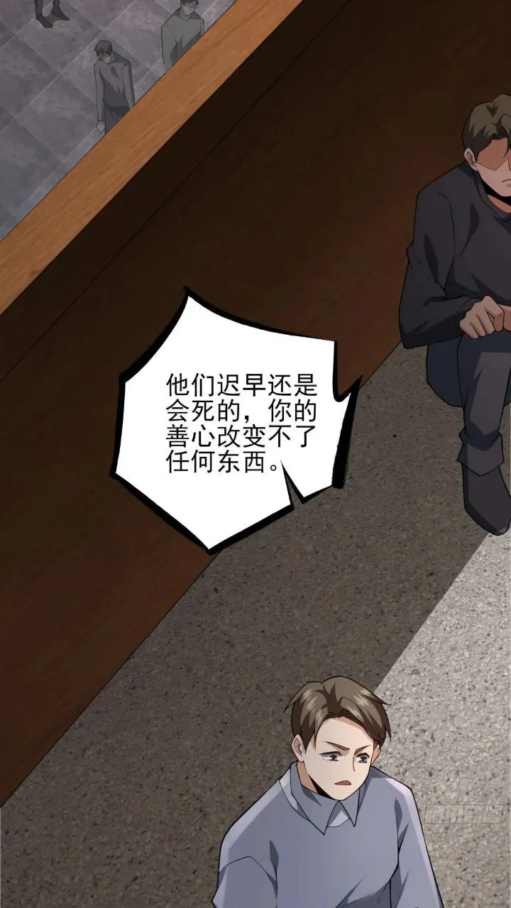 二十三话：金属死斗场 第29页