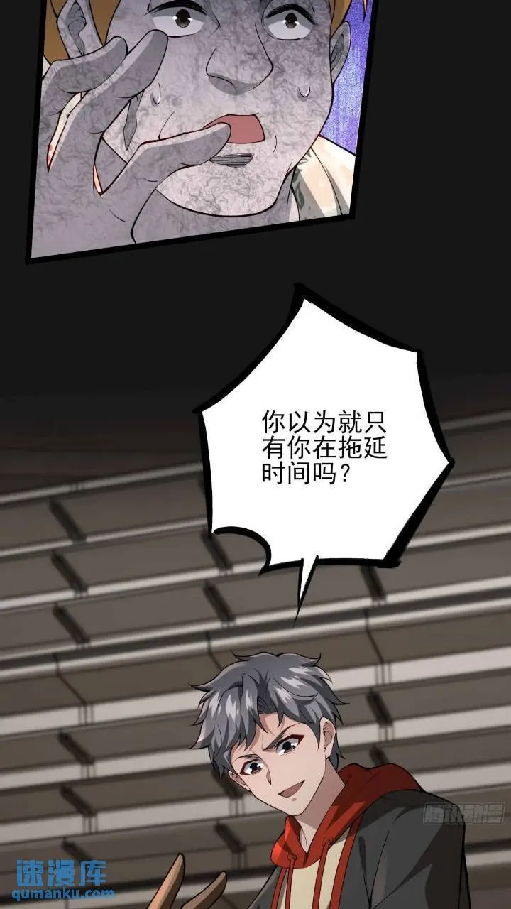 二十三话：金属死斗场 第34页