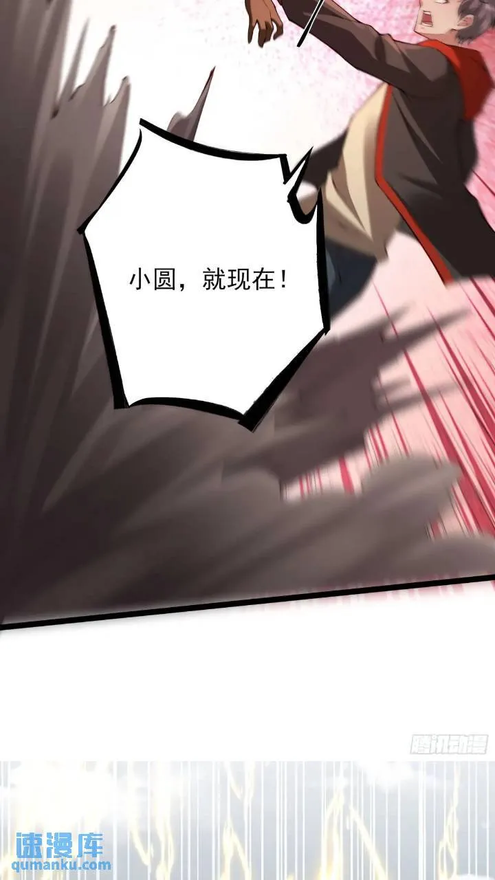 二十三话：金属死斗场 第36页