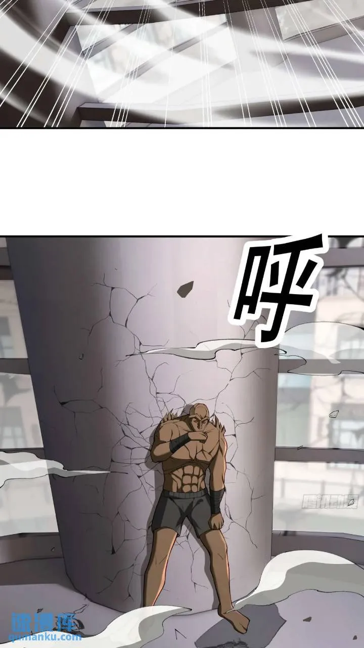 二十三话：金属死斗场 第43页