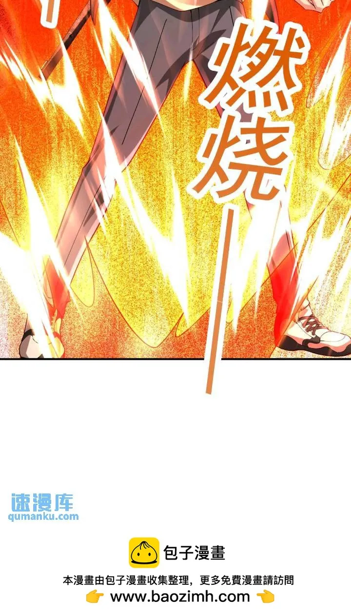 二十三话：金属死斗场 第45页