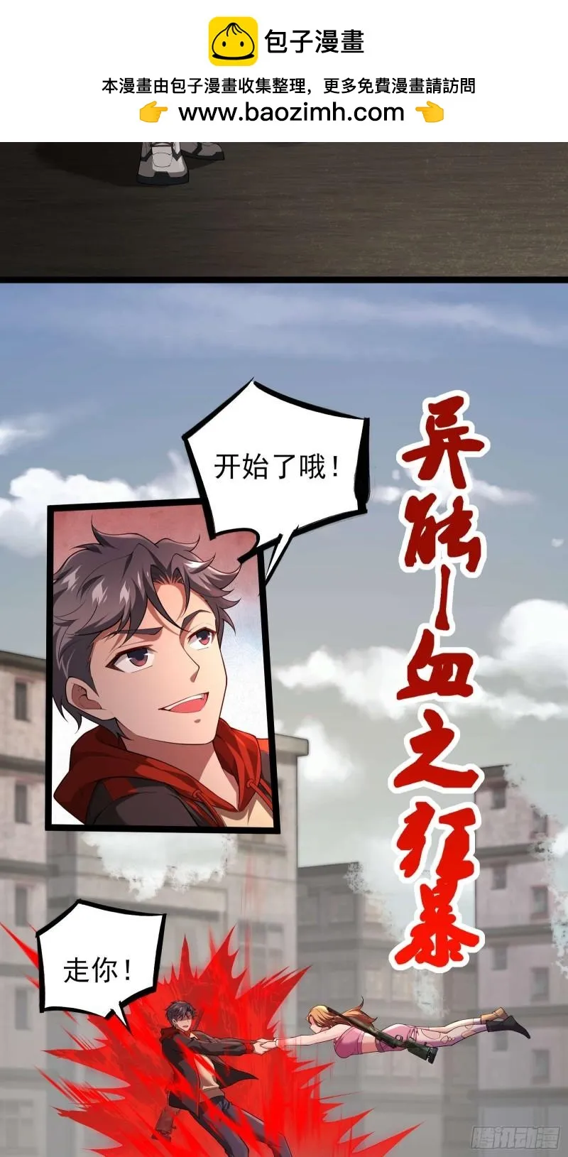 二十二话：伪善vs极恶 第2页