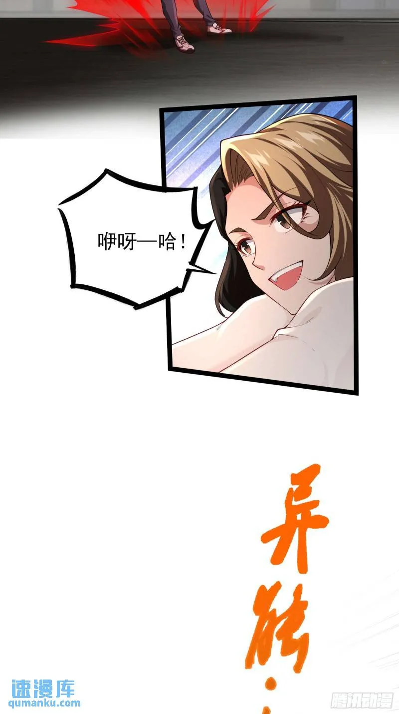 二十二话：伪善vs极恶 第3页
