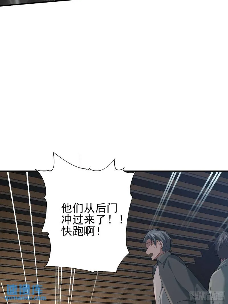 二十二话：伪善vs极恶 第13页