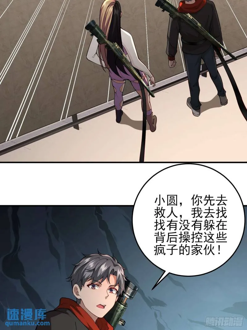 二十二话：伪善vs极恶 第17页