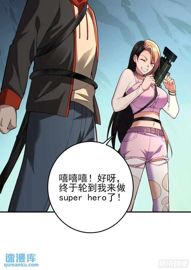 二十二话：伪善vs极恶 第18页