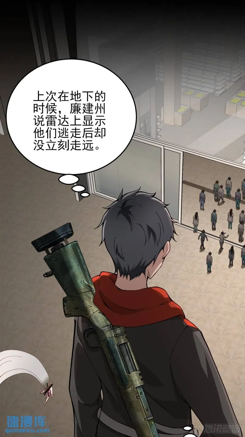 二十二话：伪善vs极恶 第19页