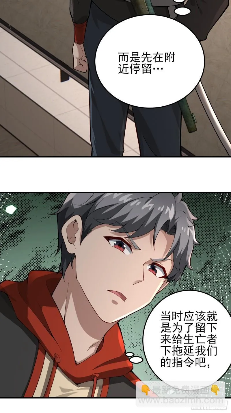 二十二话：伪善vs极恶 第20页