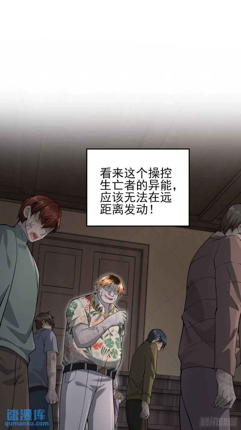 二十二话：伪善vs极恶 第21页