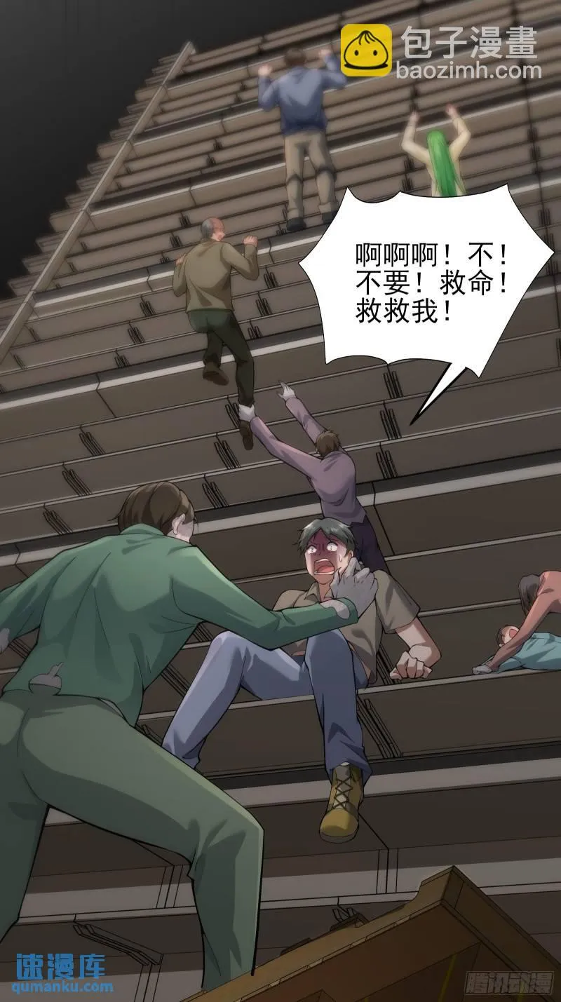 二十二话：伪善vs极恶 第24页