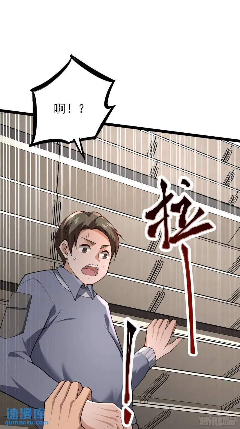 二十二话：伪善vs极恶 第29页
