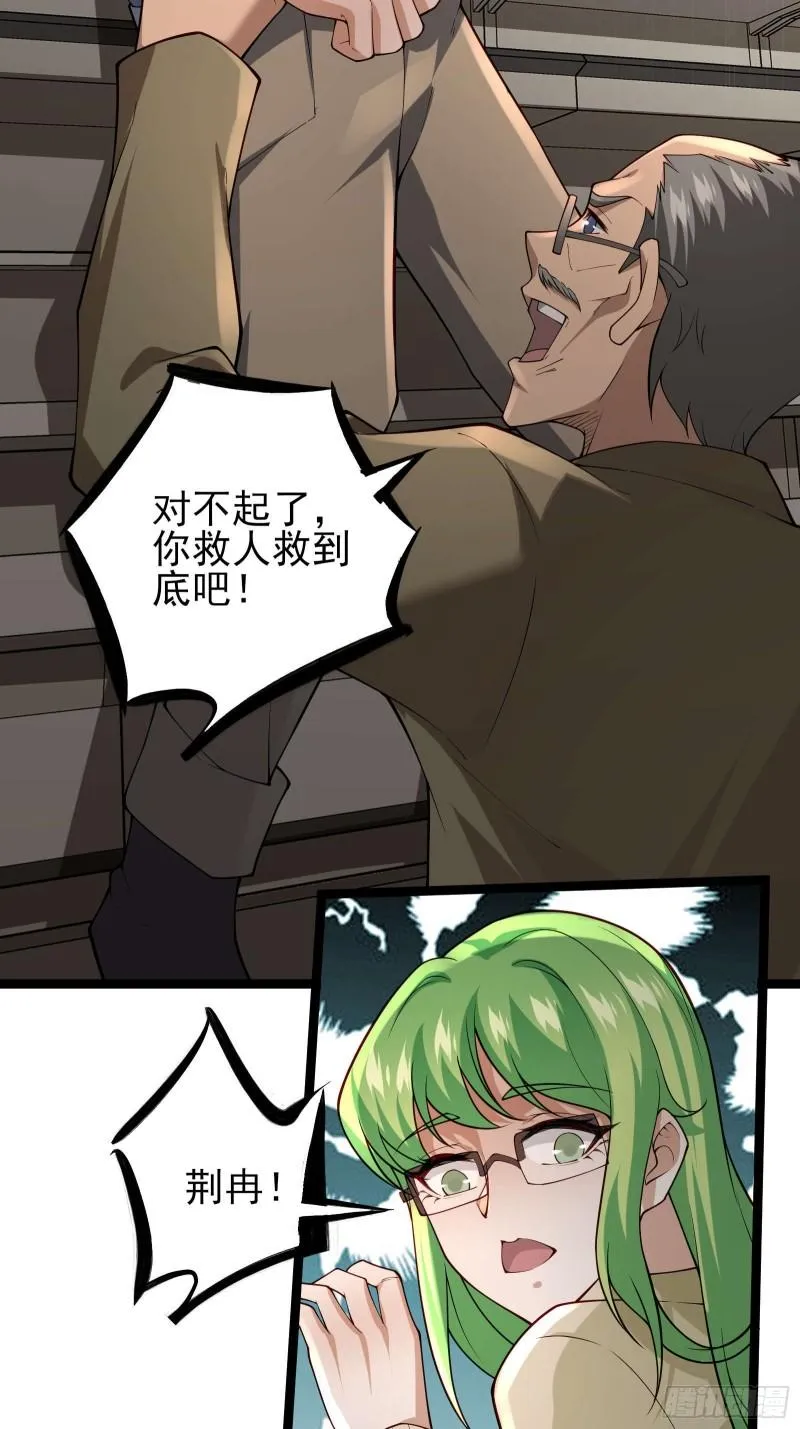 二十二话：伪善vs极恶 第30页