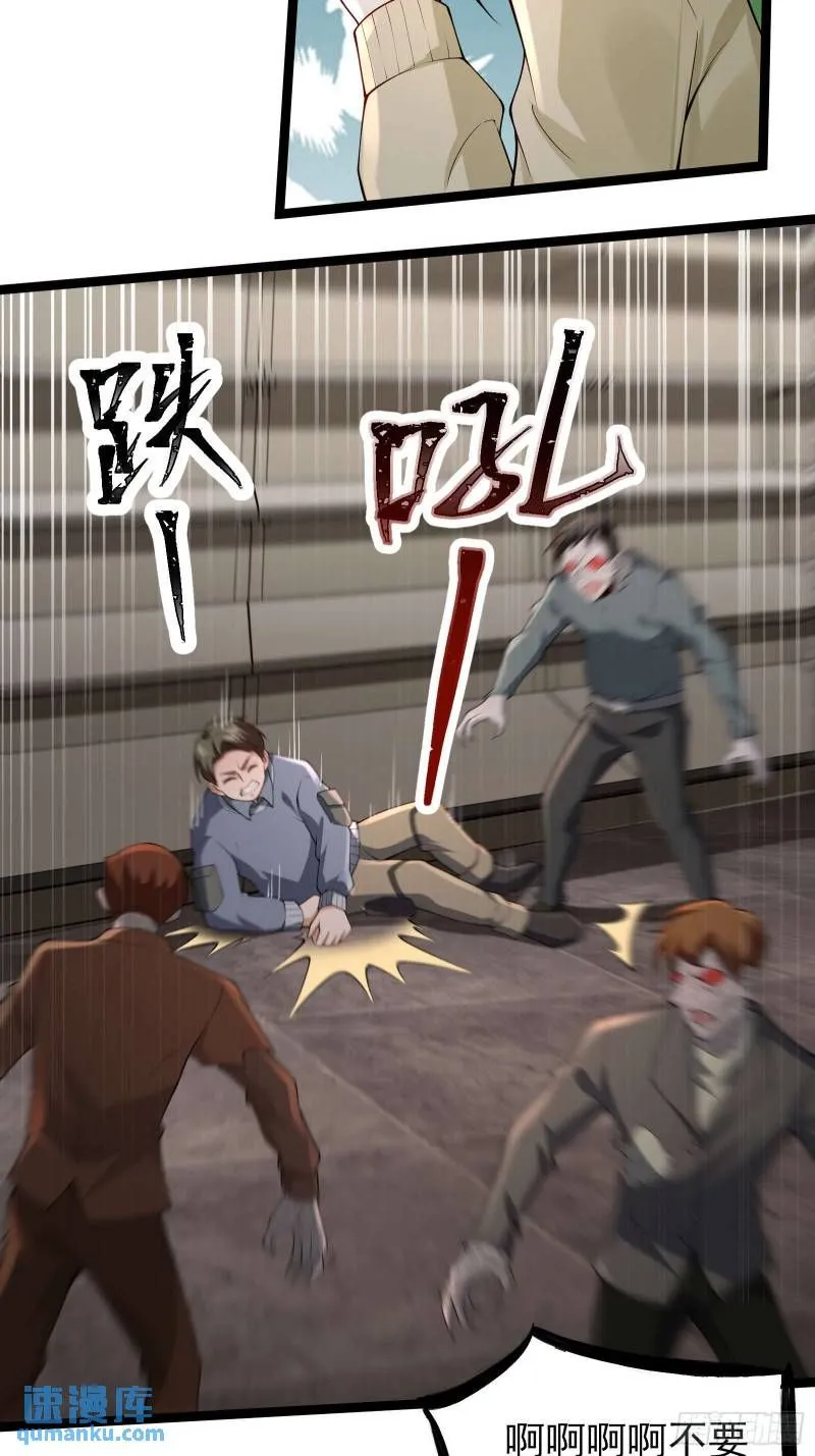 二十二话：伪善vs极恶 第31页