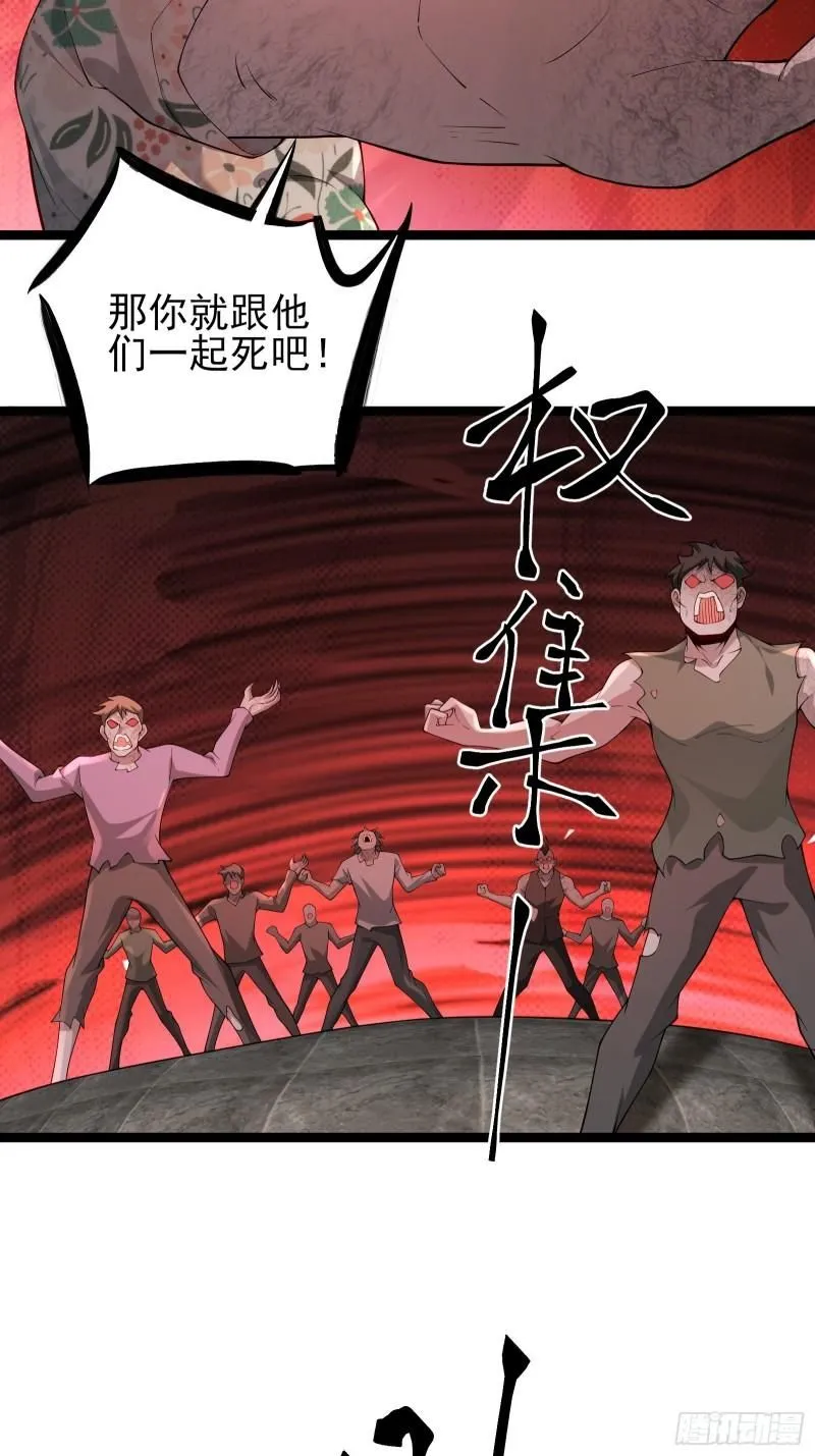 二十二话：伪善vs极恶 第40页