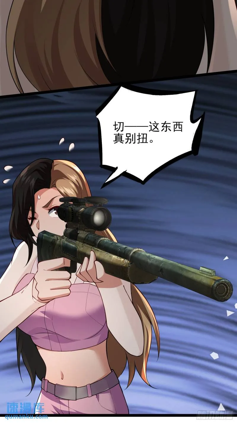 二十二话：伪善vs极恶 第42页