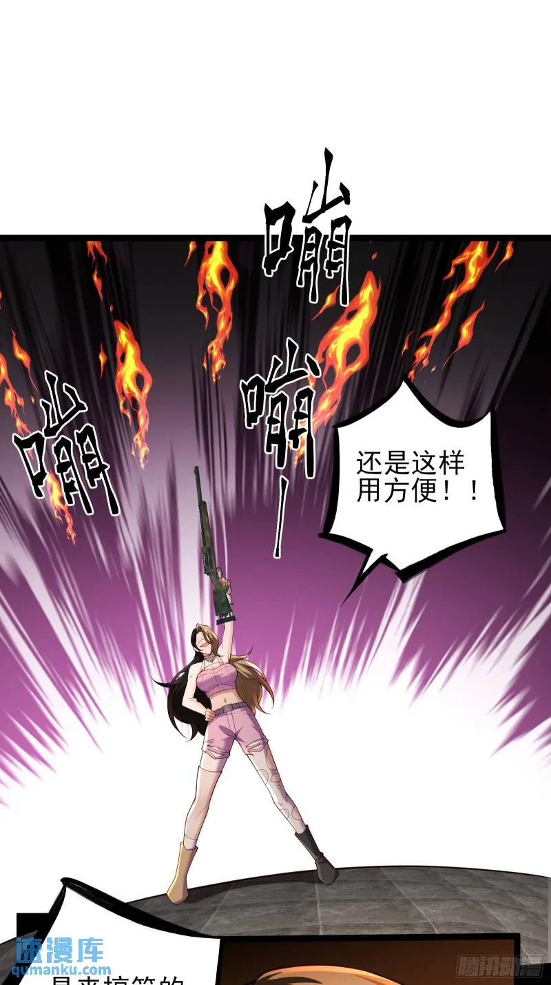 二十二话：伪善vs极恶 第43页