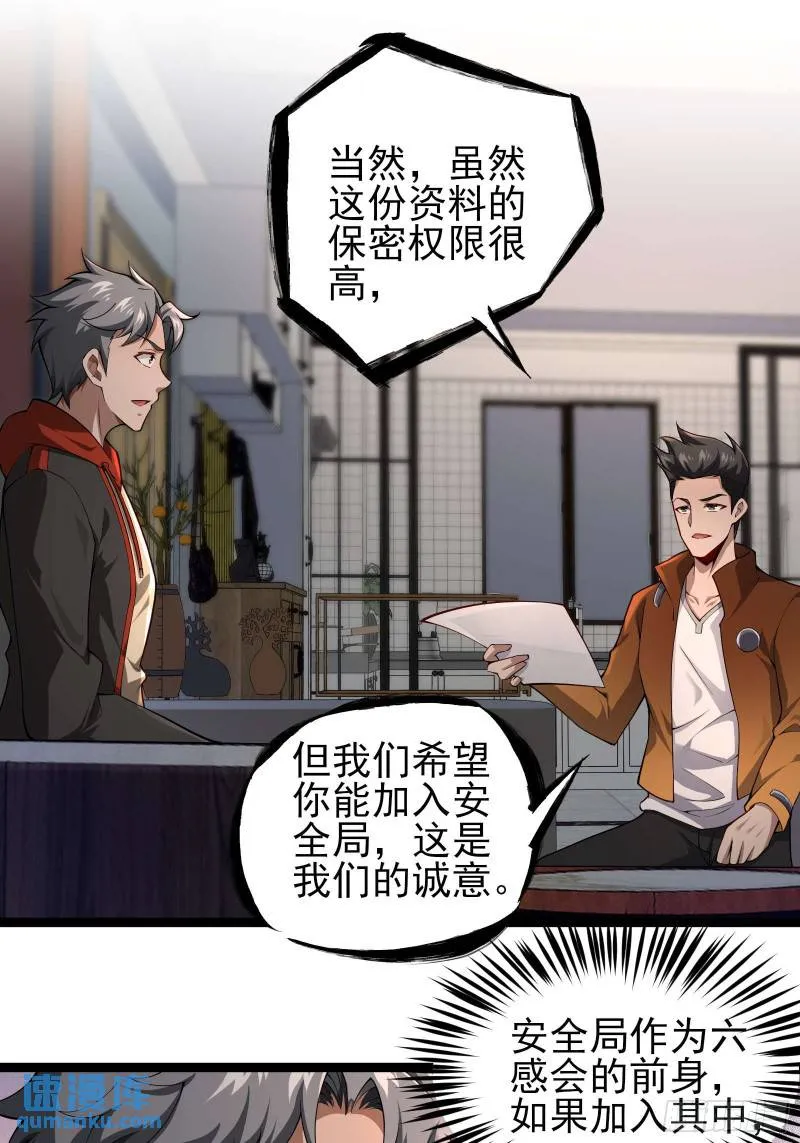 第二十一话：敌踪显露 第1页