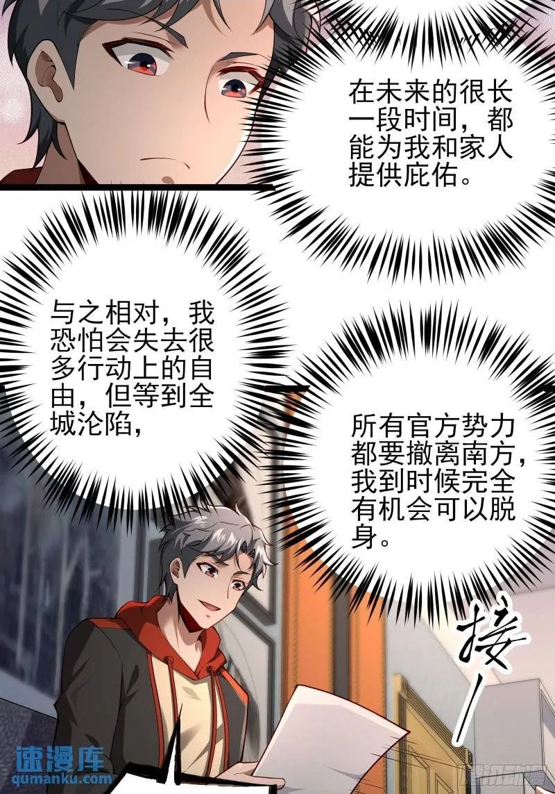 第二十一话：敌踪显露 第2页